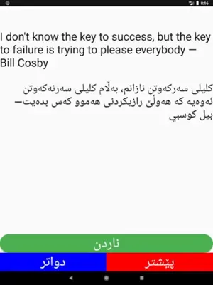 ووتەی بە نرخ android App screenshot 9