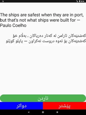 ووتەی بە نرخ android App screenshot 10