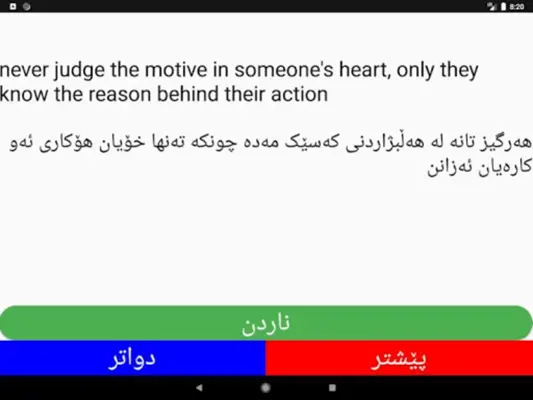 ووتەی بە نرخ android App screenshot 5