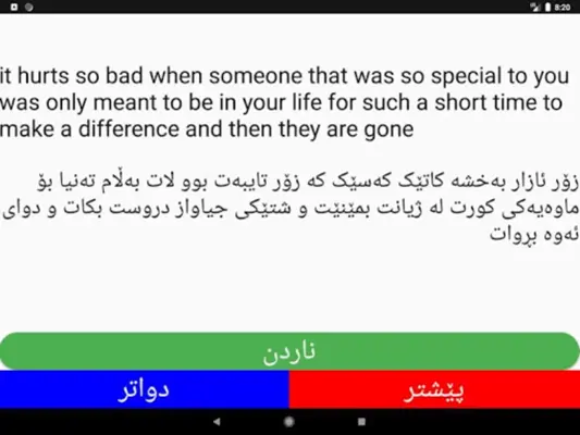 ووتەی بە نرخ android App screenshot 6