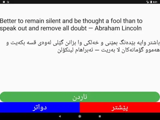 ووتەی بە نرخ android App screenshot 7