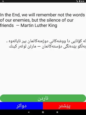 ووتەی بە نرخ android App screenshot 8